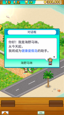 南国度假岛物语汉化解锁版展示图1