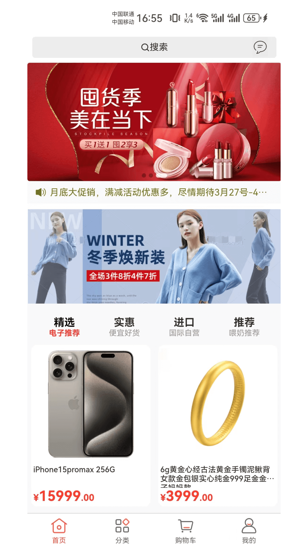 闲猪app展示图1