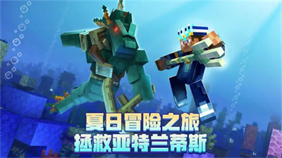我的世界基岩版修改版展示图2