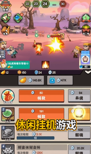 进攻敌方水晶展示图1