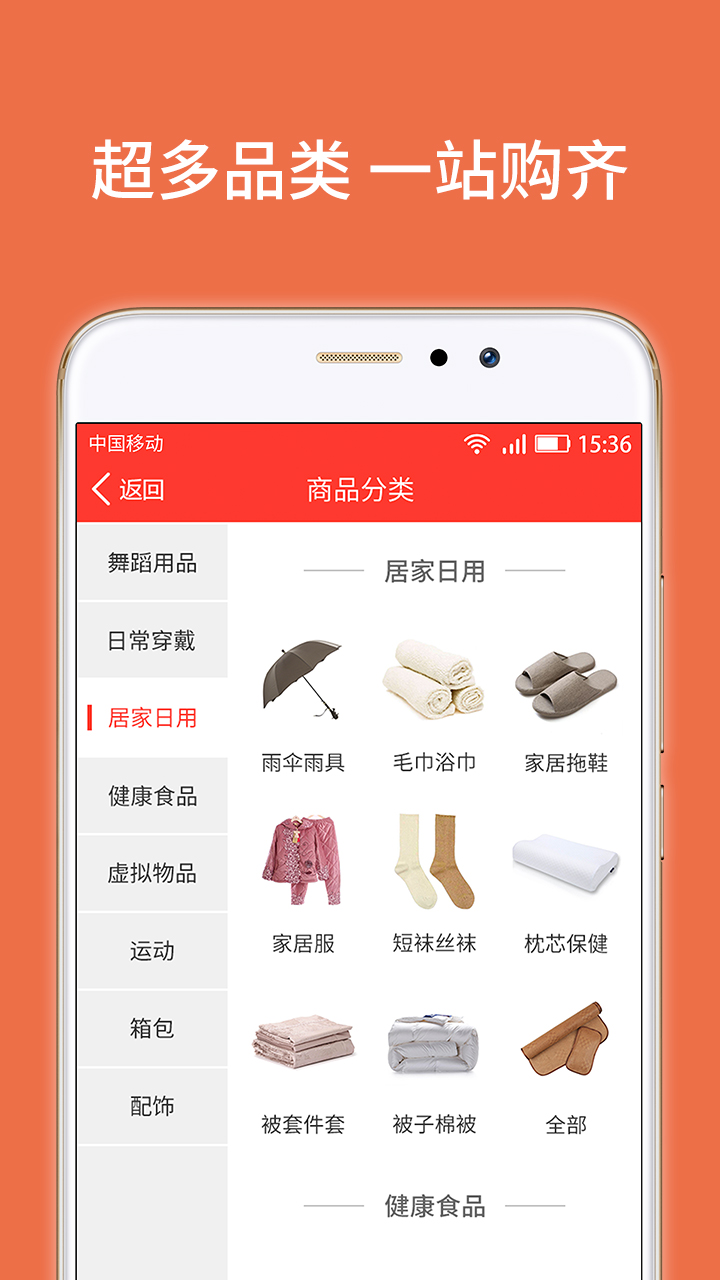 就爱小店app下载展示图3