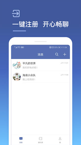 城信app安卓新版展示图2