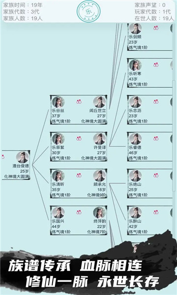 修仙宗门模拟器无限灵石内购版展示图3