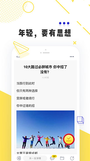 唔哩头条app免费正版展示图4