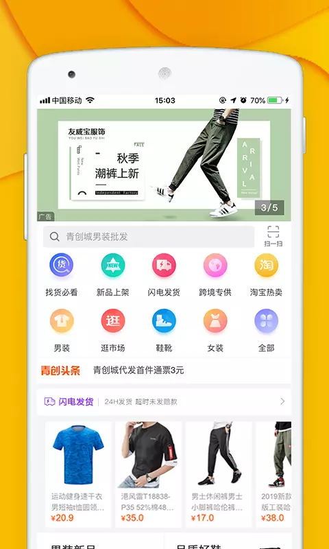 青创网app展示图1