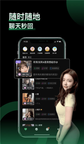 小回音app新升级版展示图4