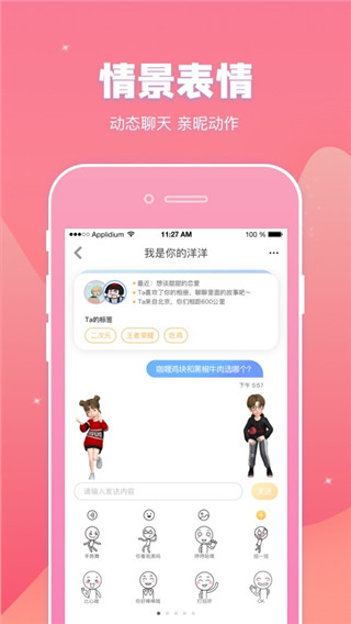 幸识app手机旧版展示图2