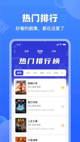 天马视频盒子版展示图1