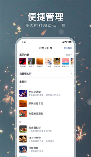 有朋公社app免费版2024展示图4