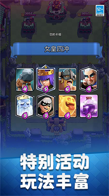 皇室战争mrdm展示图1