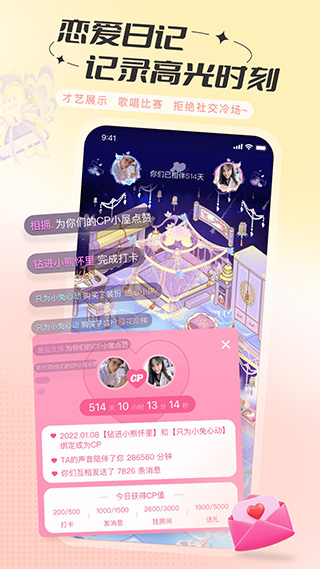 语玩app最新版本展示图5