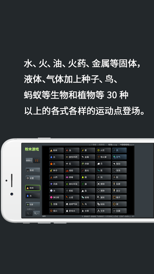 粉末游戏召唤小舞展示图2