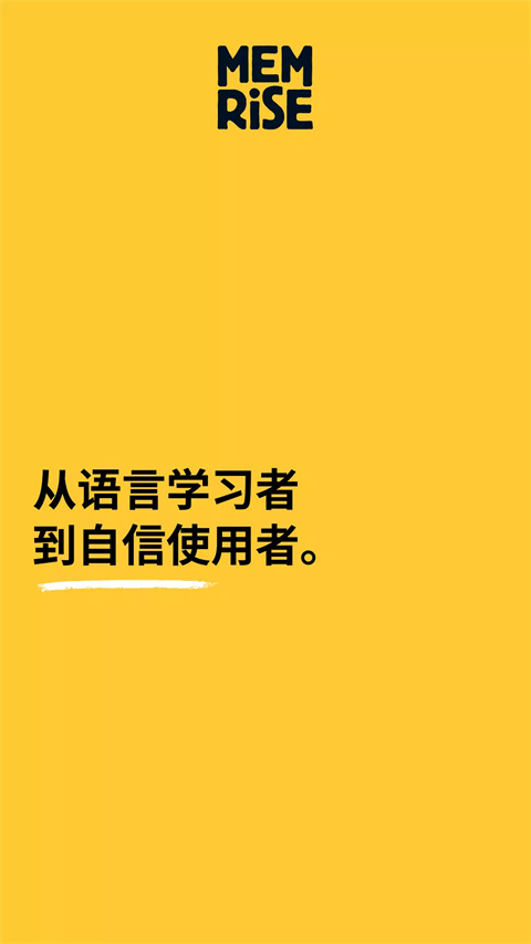 忆术家app解锁版展示图6