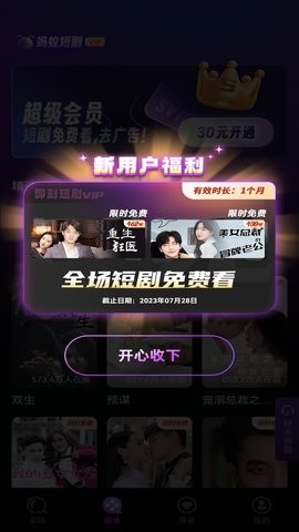 嗨追剧app永久免费版展示图3