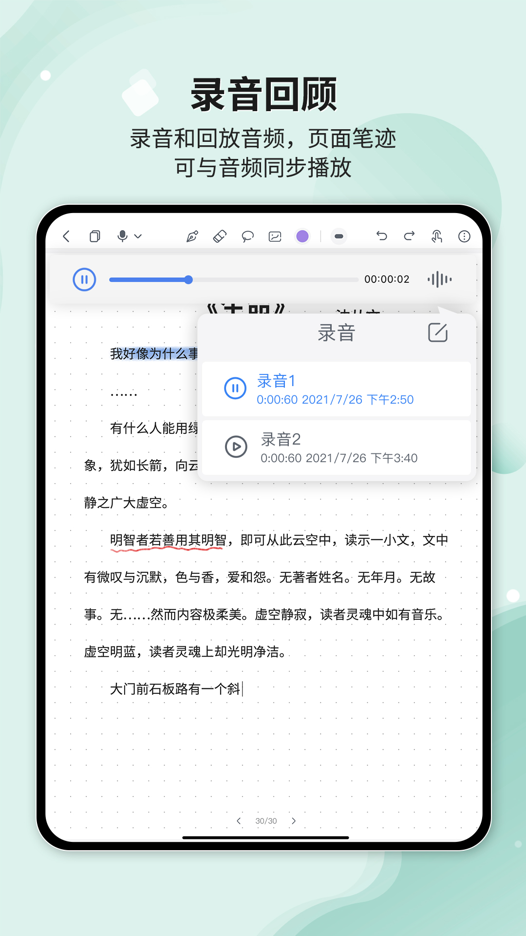 Huion Note展示图4