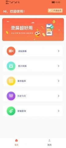 青柚子视频安卓版展示图2