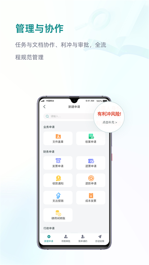 艾特律宝app专业版展示图3