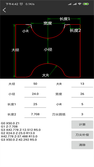 车工计算app官方版2024展示图3