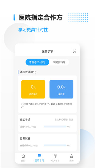 医考拉app会员手机版展示图1