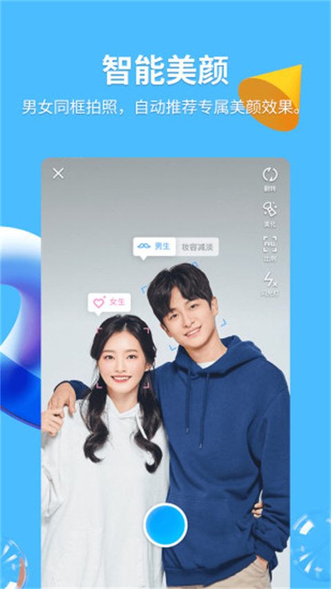 qqhd无限制新版展示图5