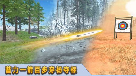 射箭达人无限金币无限钻免费版展示图3