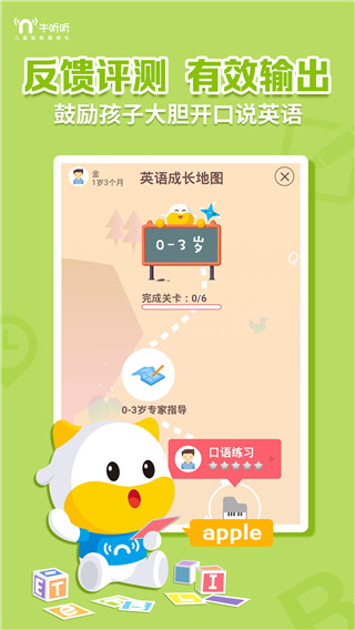 牛听听app最新版本展示图4
