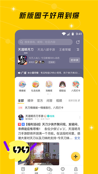 腾讯闪现一下app鸿蒙版展示图5
