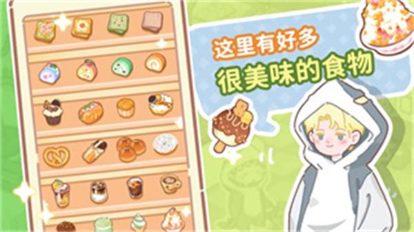 了不起小镇无限星星免费版展示图2
