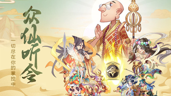 六界召唤师免费内购最新版展示图2