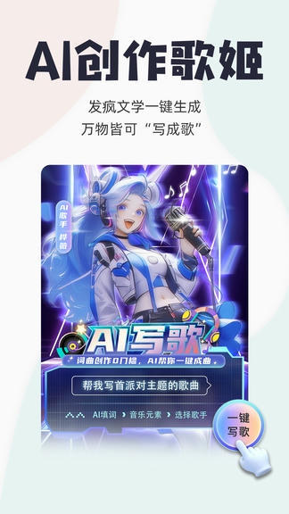 唱鸭软件展示图2