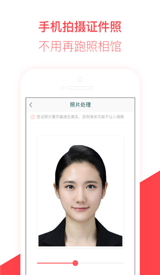 熊猫签证app官方正版展示图3