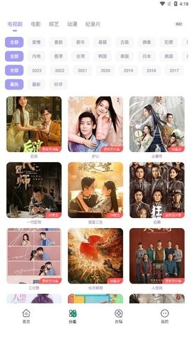 飞语影视3.2最新版本展示图2