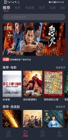 米来影视纯净版展示图3