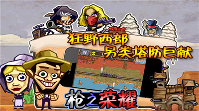 枪之荣耀免费内购版展示图2