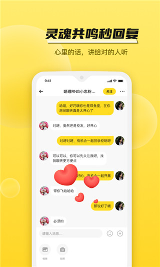 BB语音app无限制版展示图4