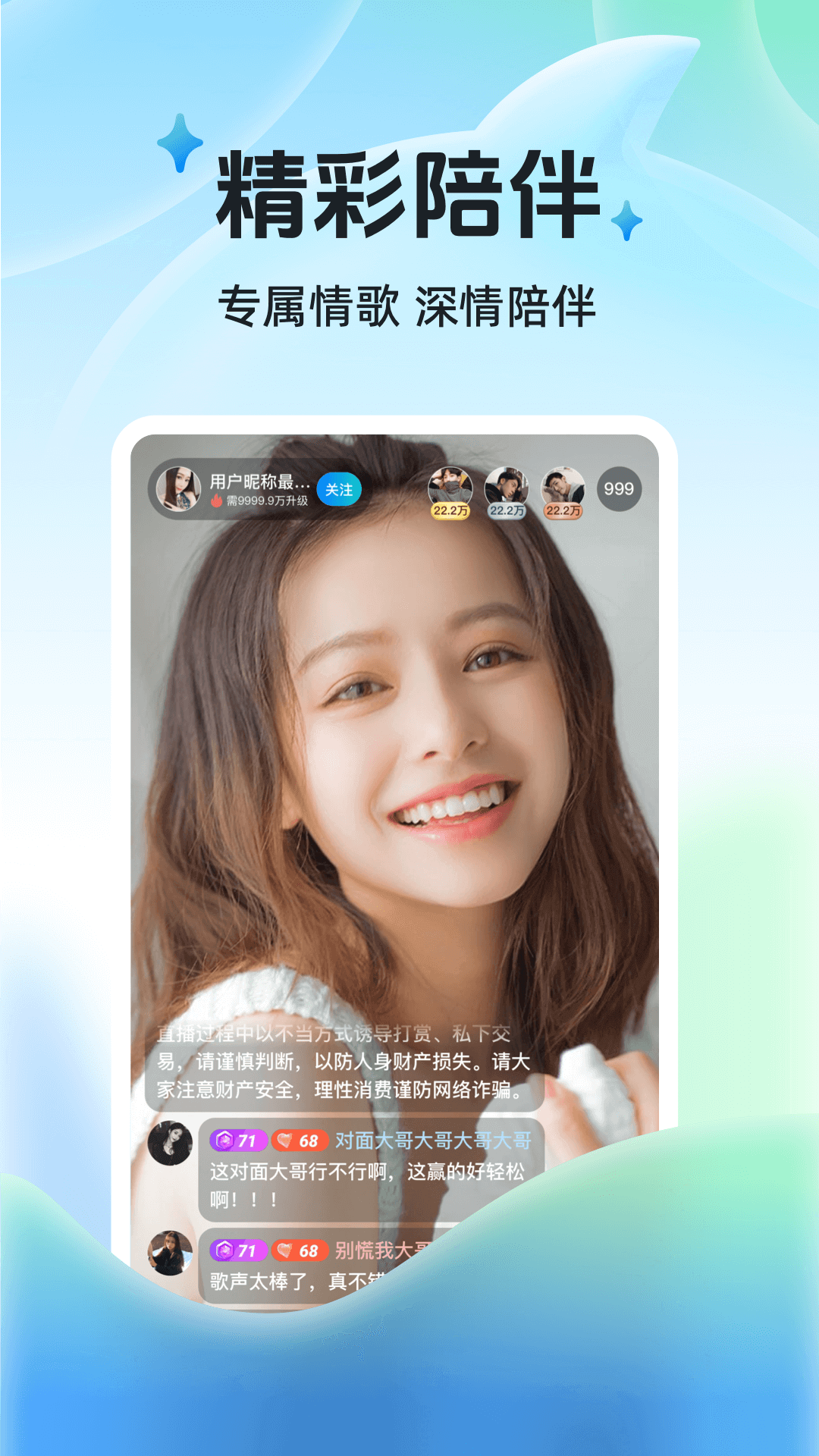 布鲁直播app展示图3
