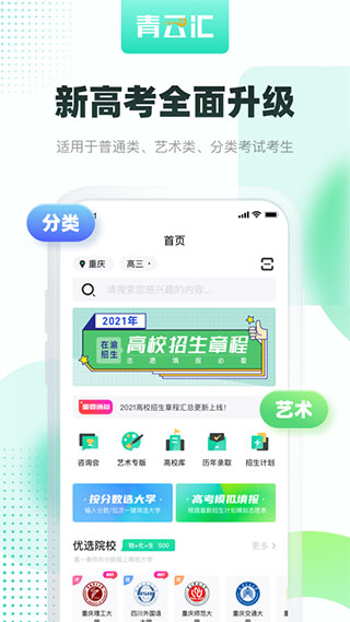 青云汇app安卓版2023展示图1