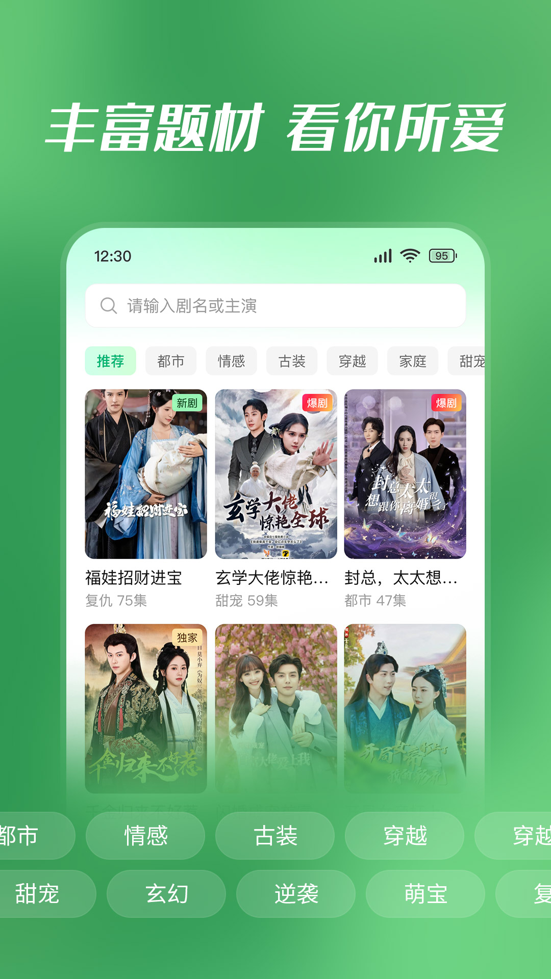 七猫短剧展示图2
