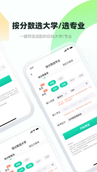 青云汇app安卓版2023展示图4