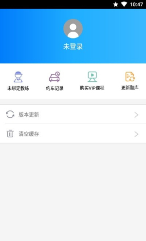 驾校猫app免费新版展示图3