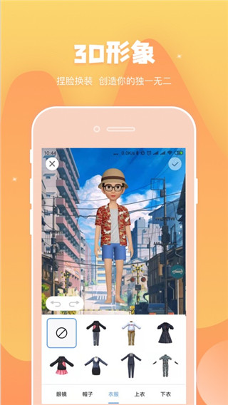 幸识app手机旧版展示图3
