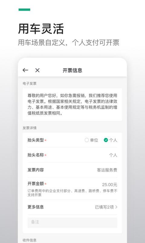 曹操出行app官方正版展示图4