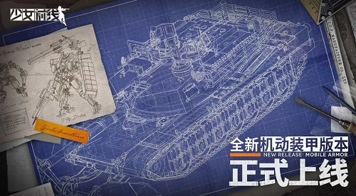 少女前线官方下载展示图1