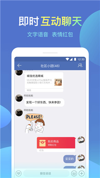 城信app安卓版展示图1