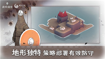 北方绝境无限资源版展示图2