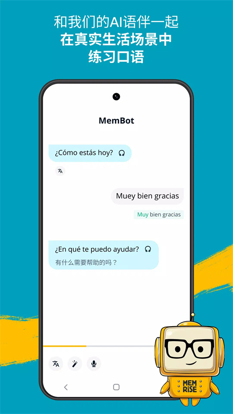 忆术家app解锁版展示图5