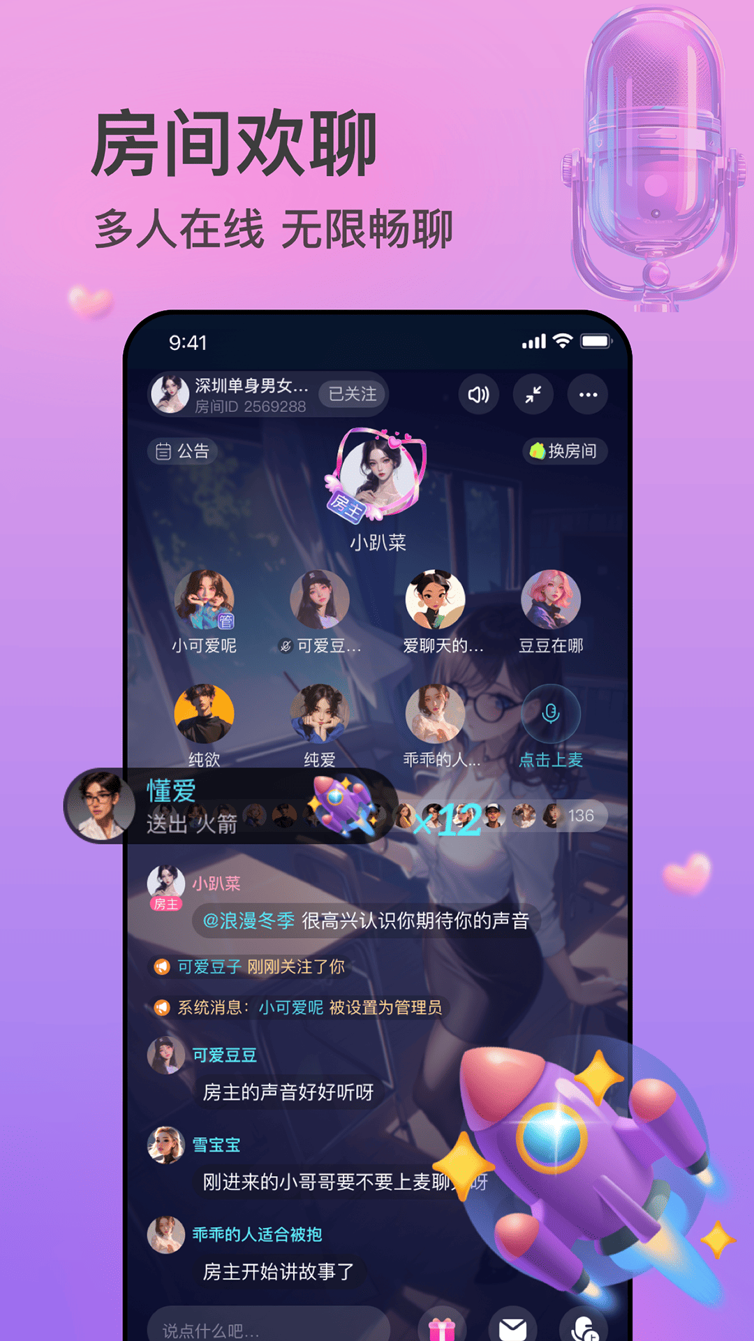 互逗app展示图4
