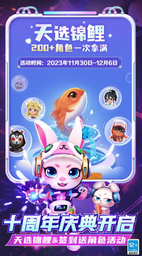 地铁跑酷全皮肤版展示图5