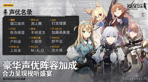 少女前线官方下载展示图5
