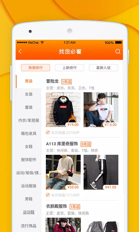 青创网app展示图4